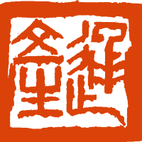 通产集团实习招聘