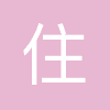 住商农资(广州)有限公司