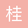 桂林力源粮油食品集团有限公司