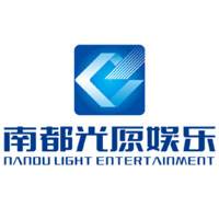 南都光原娱乐实习招聘