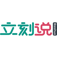 立刻说实习招聘