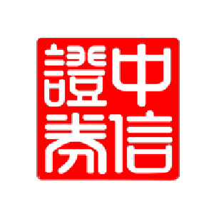 中信证券股份有限公司浙江分公司