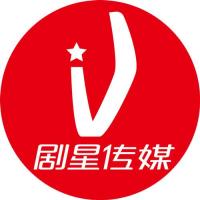 剧星传媒实习招聘