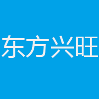 东方兴旺实习招聘