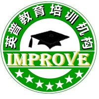 英普教育实习招聘