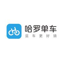 哈罗单车实习招聘