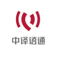 中译语通实习招聘